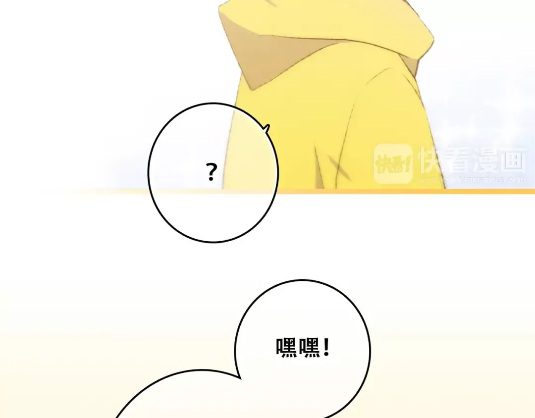番外 礼物 第10页