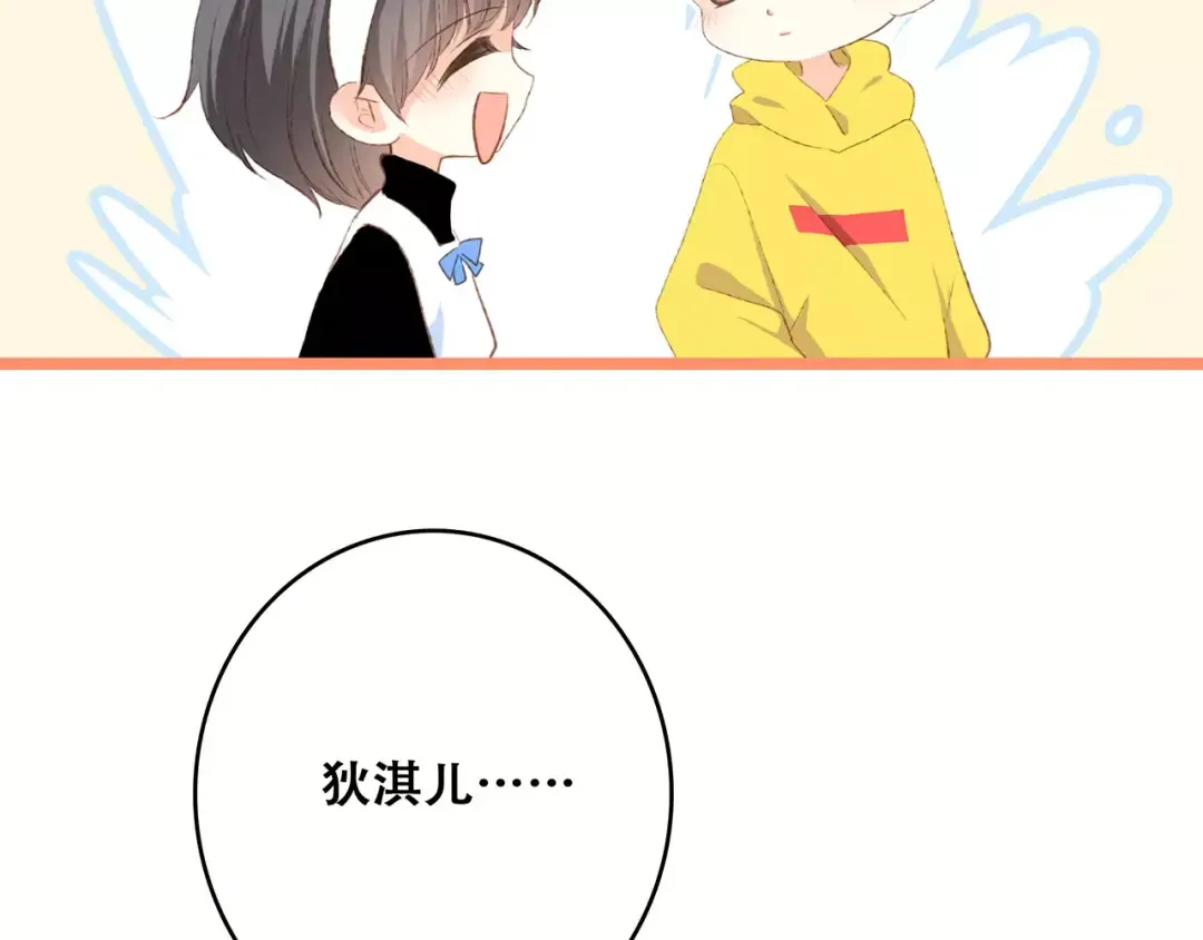 番外 礼物 第12页