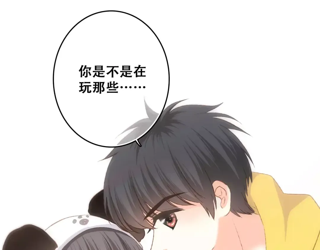 番外 礼物 第14页