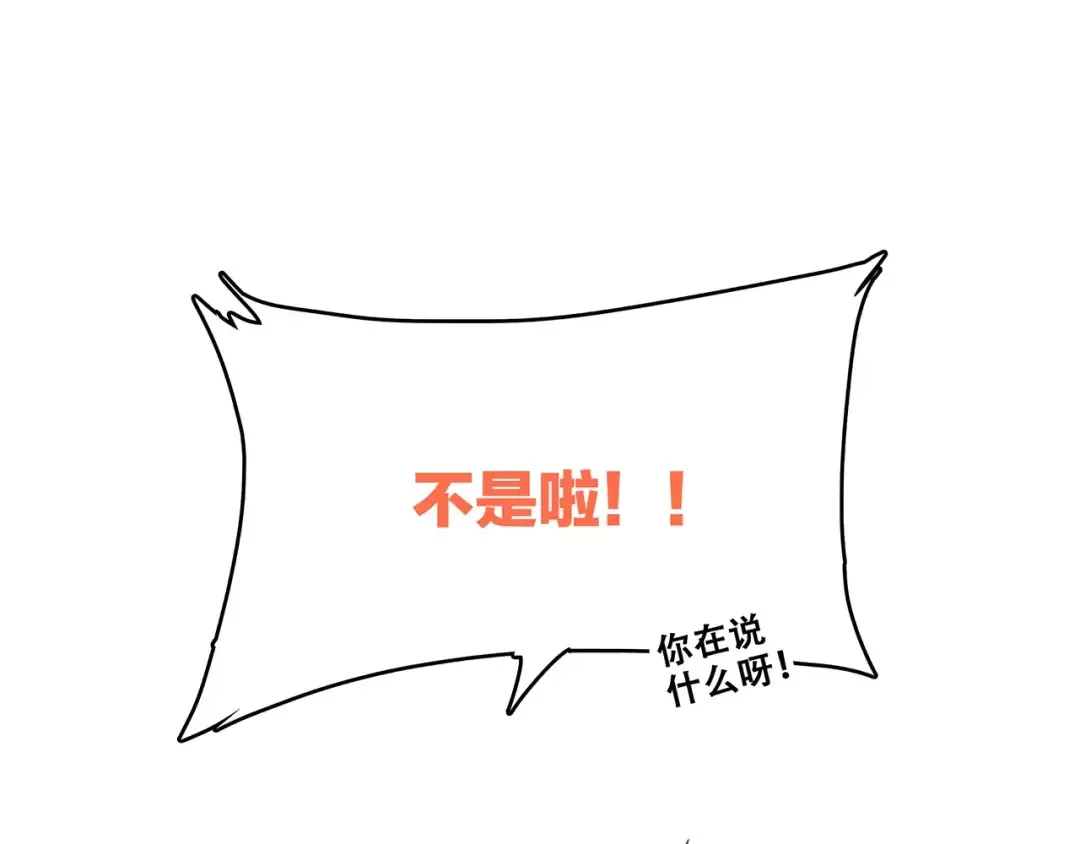 番外 礼物 第17页