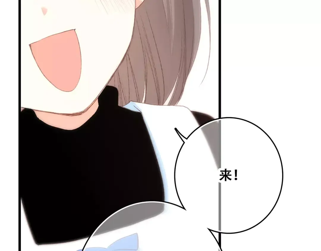 番外 礼物 第20页