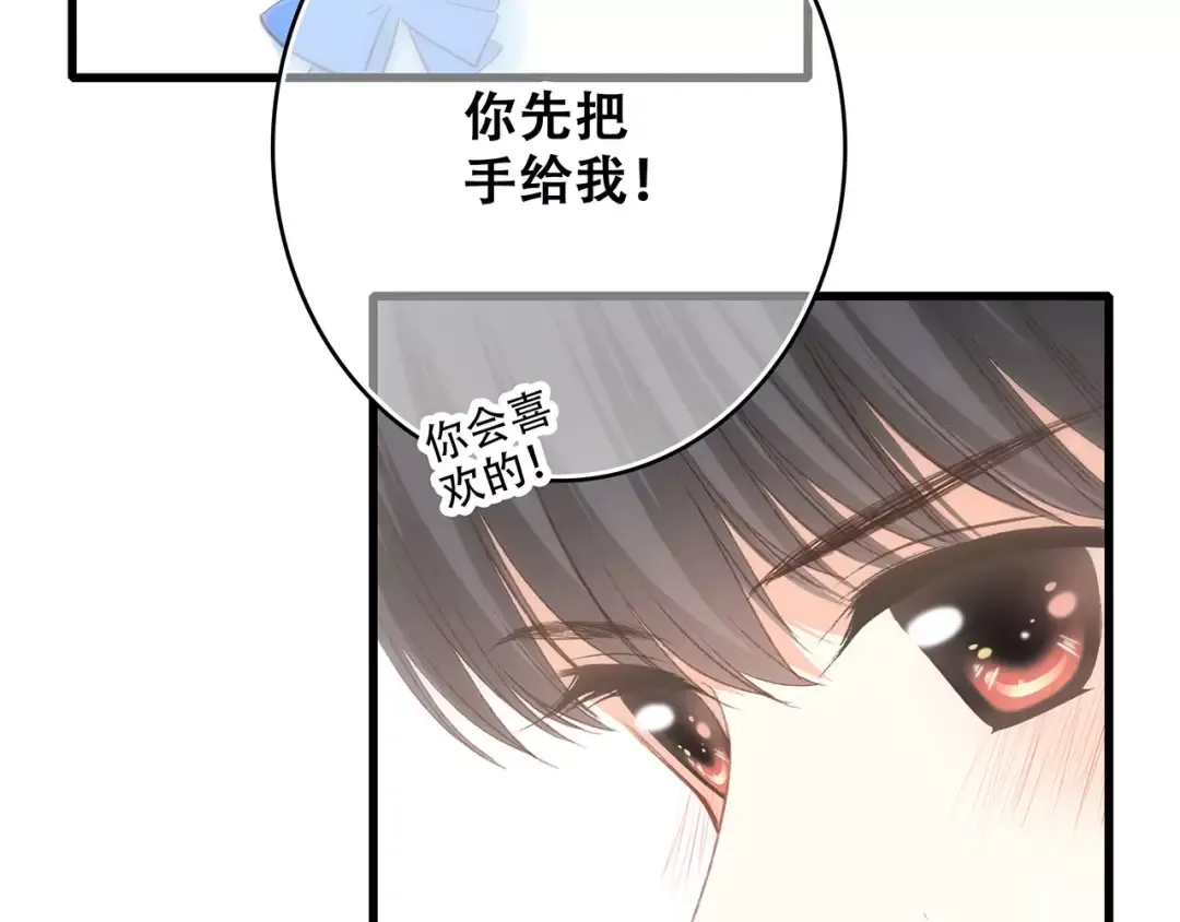 番外 礼物 第21页
