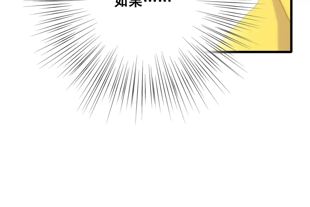 番外 礼物 第23页