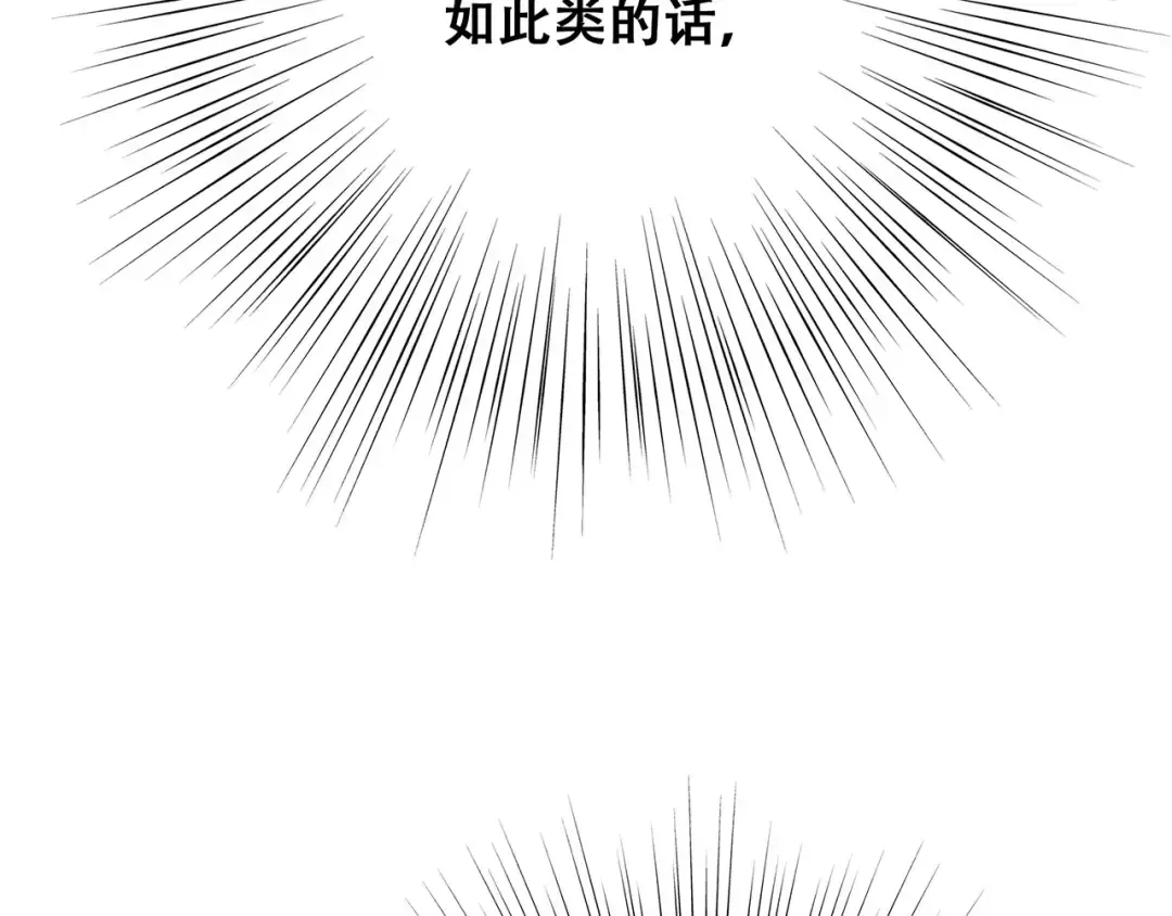番外 礼物 第26页