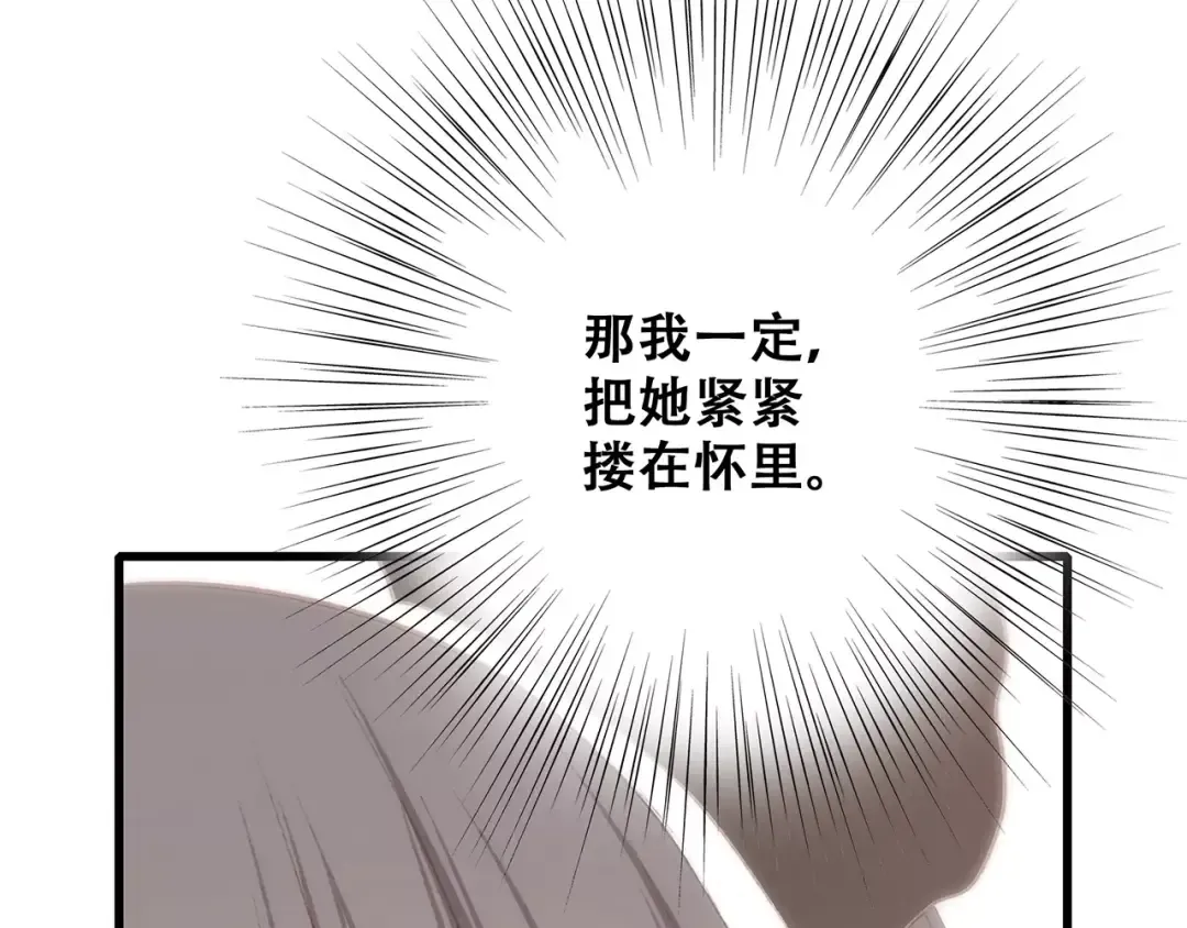 番外 礼物 第27页