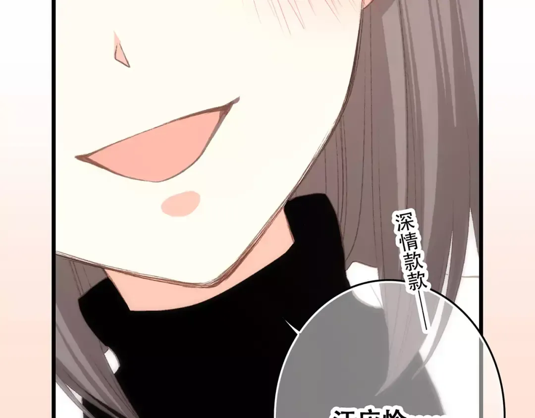 番外 礼物 第29页