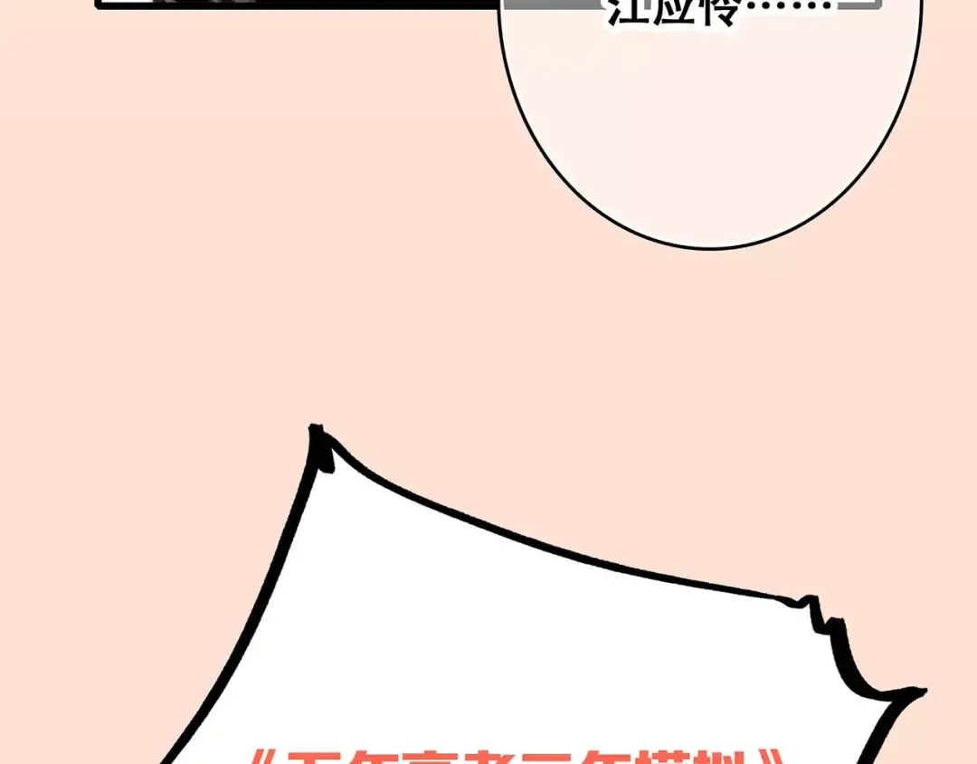 番外 礼物 第30页