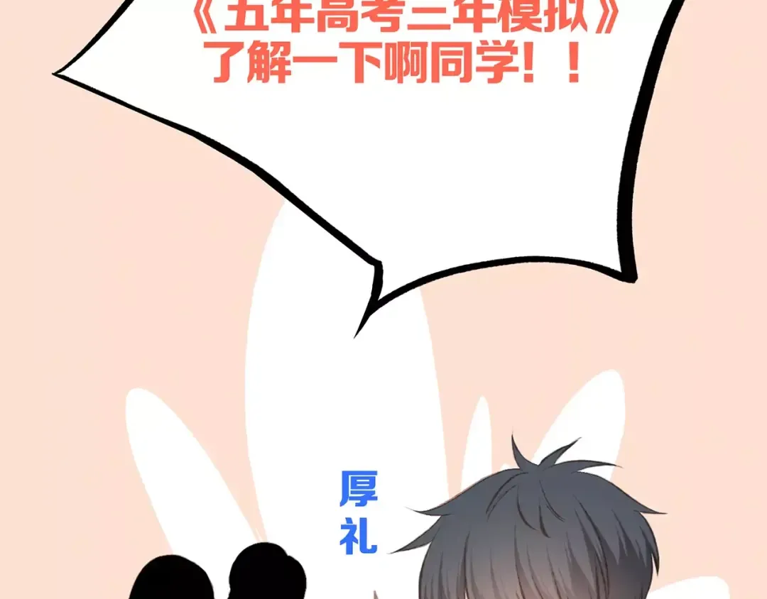 番外 礼物 第31页