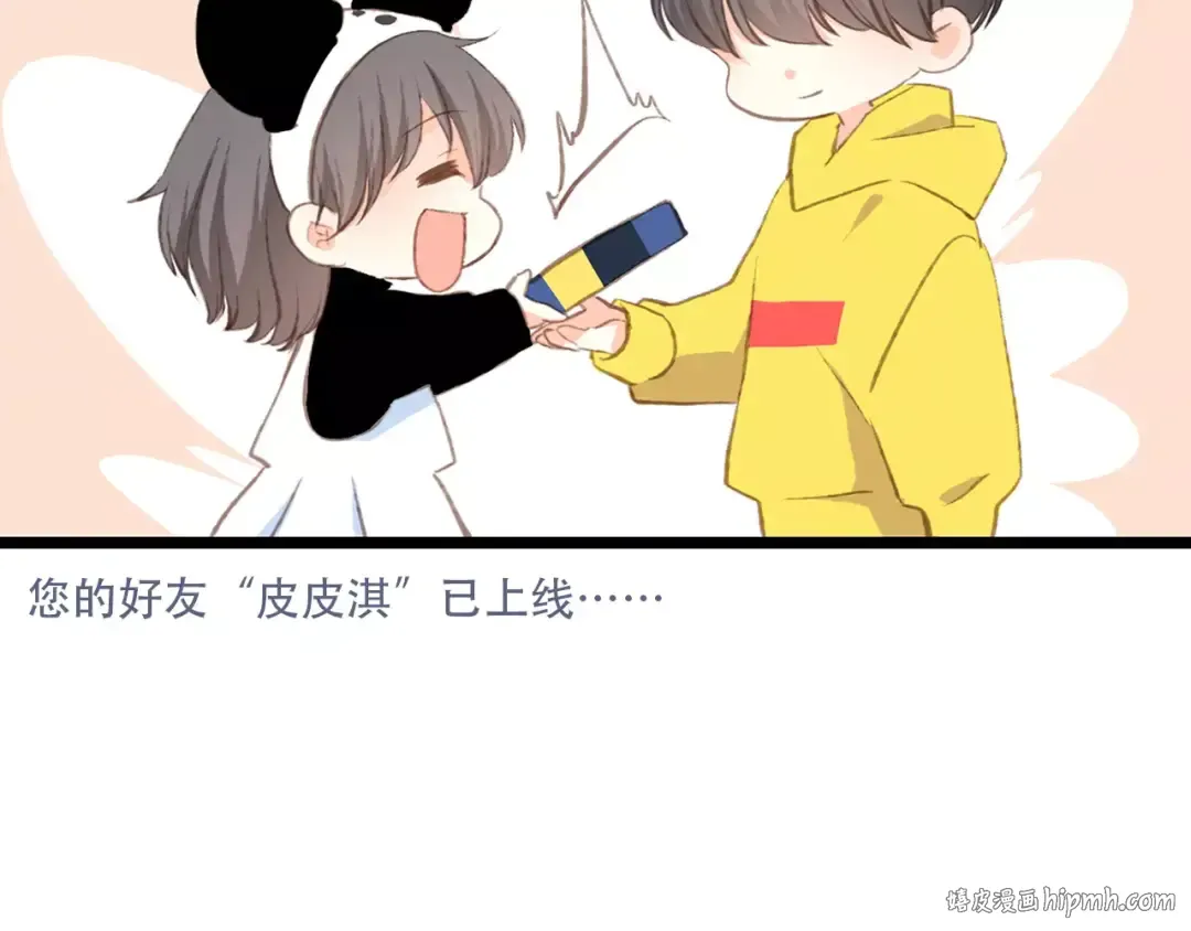 番外 礼物 第32页