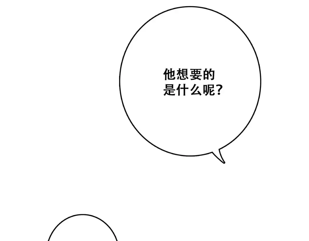 番外 礼物 第37页