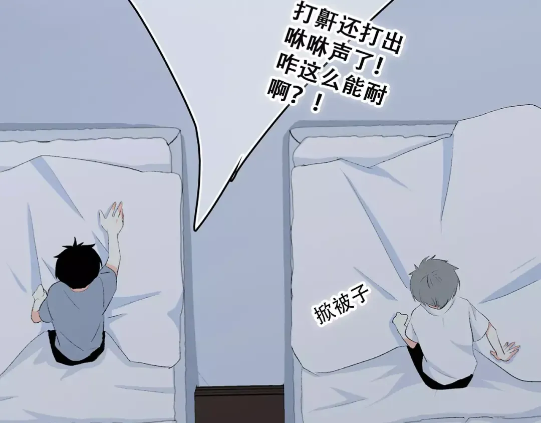 第30话（上） 想要对你说… 第17页