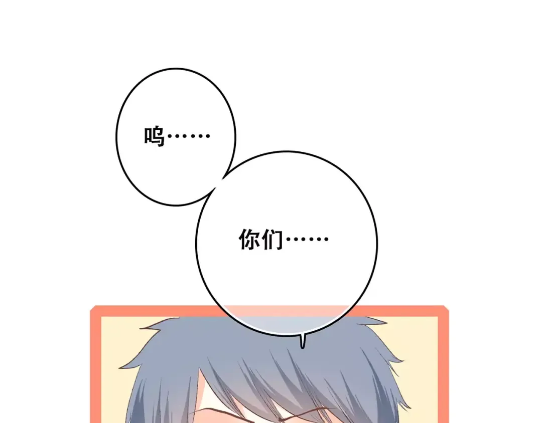 第30话（上） 想要对你说… 第19页