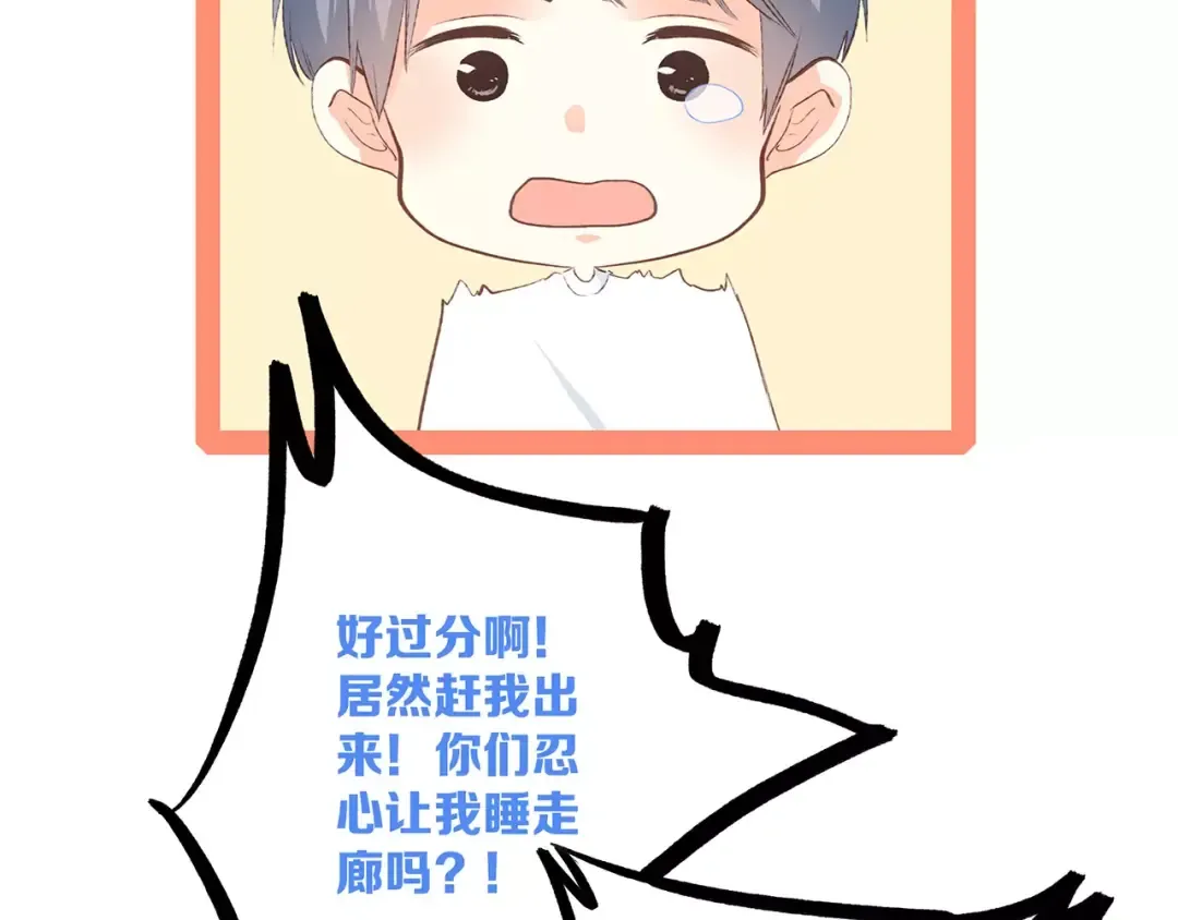 第30话（上） 想要对你说… 第20页