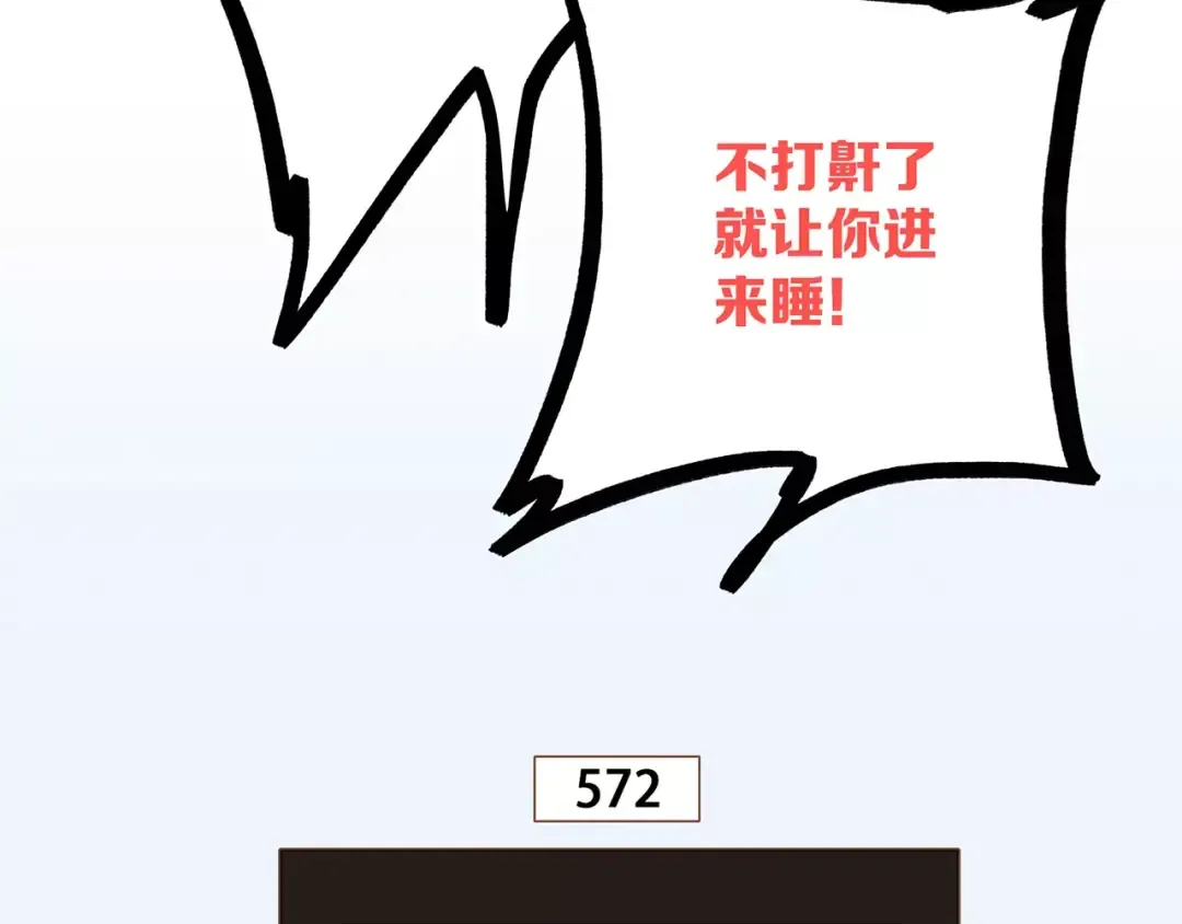 第30话（上） 想要对你说… 第21页