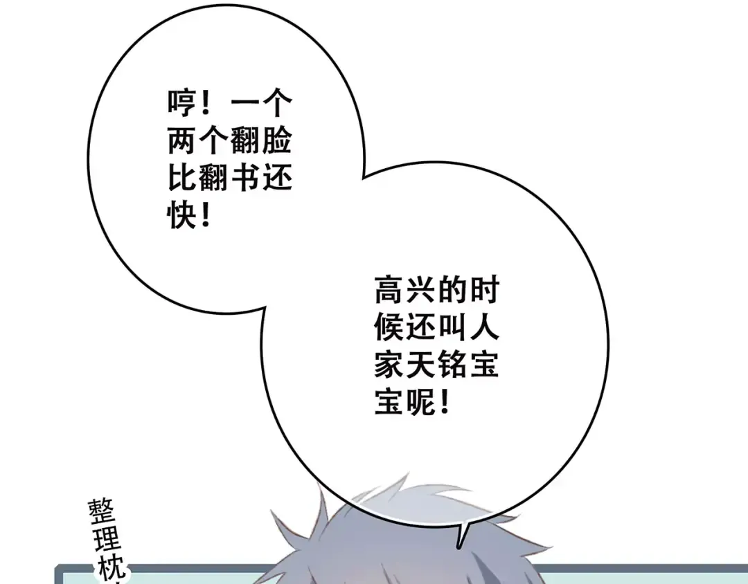 第30话（上） 想要对你说… 第23页