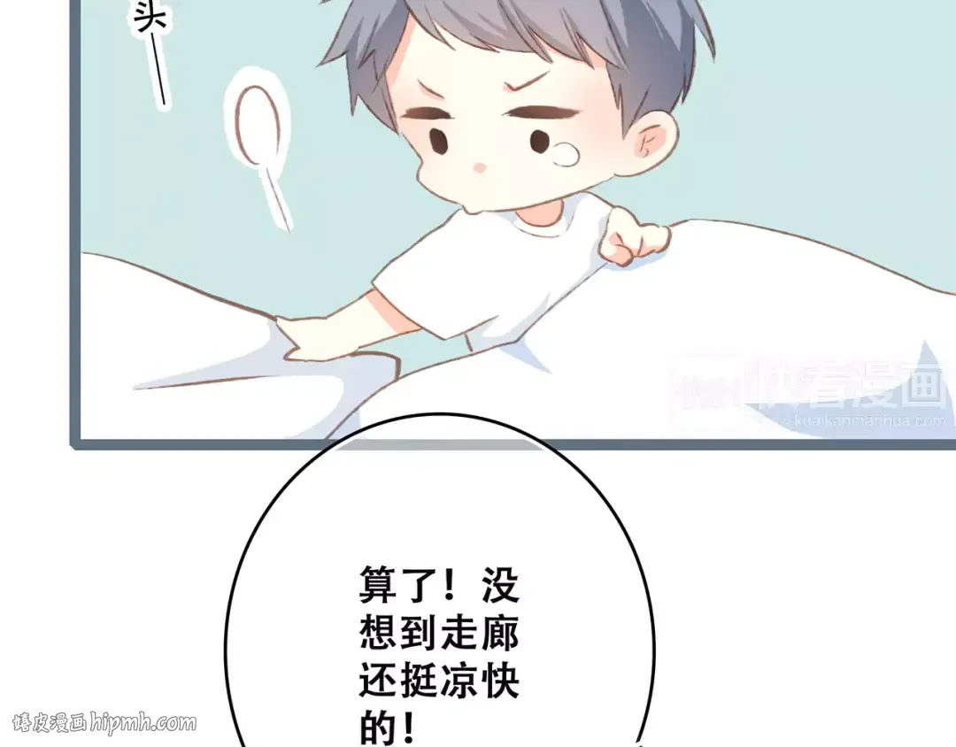 第30话（上） 想要对你说… 第24页