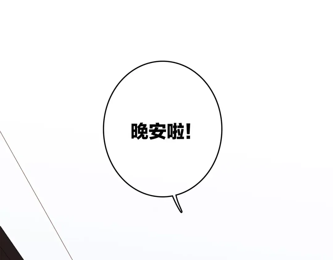第30话（上） 想要对你说… 第26页