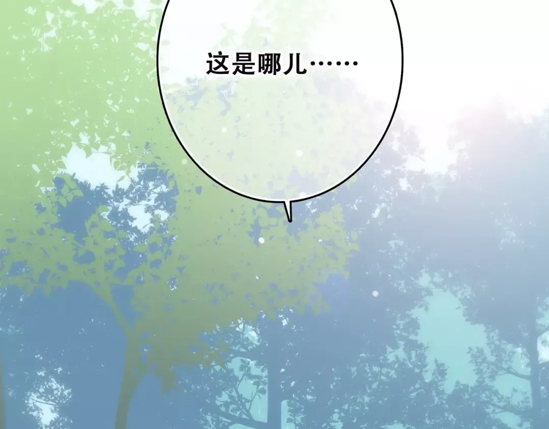 第30话（上） 想要对你说… 第33页
