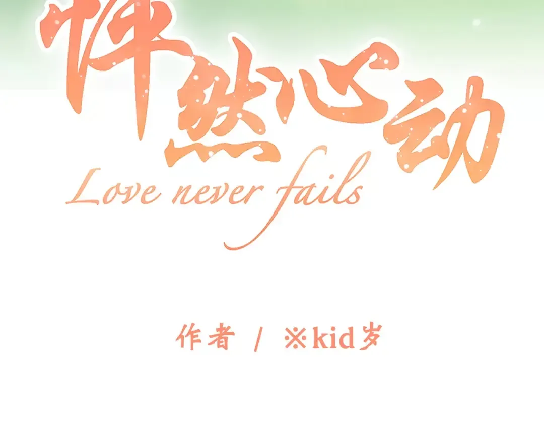 第30话（上） 想要对你说… 第35页