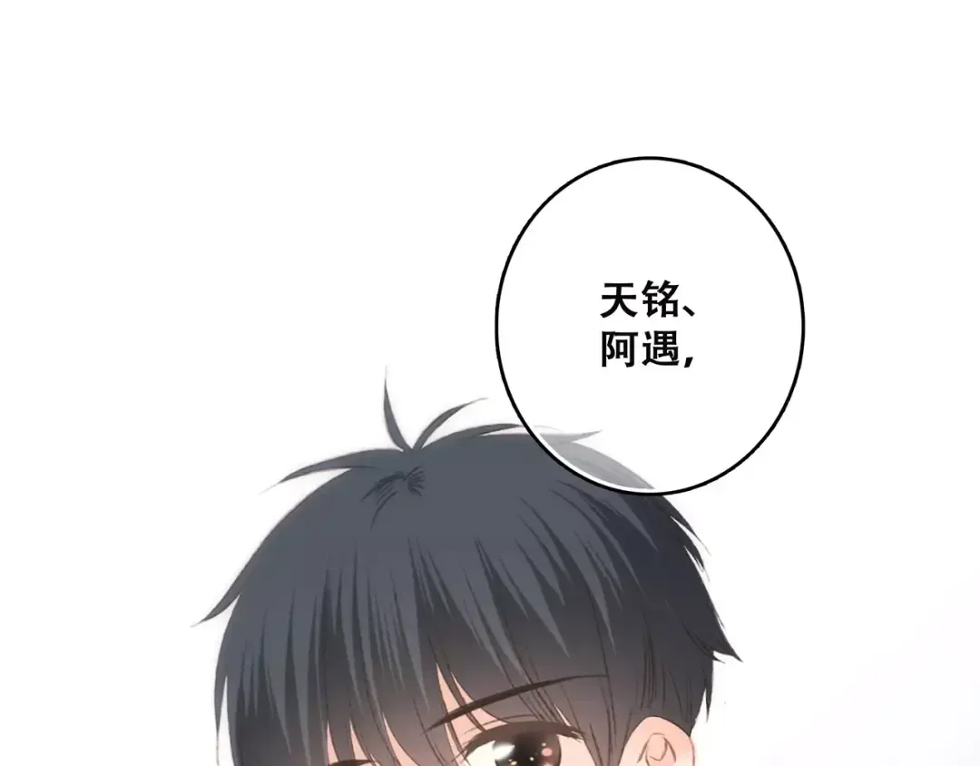 第30话（上） 想要对你说… 第38页