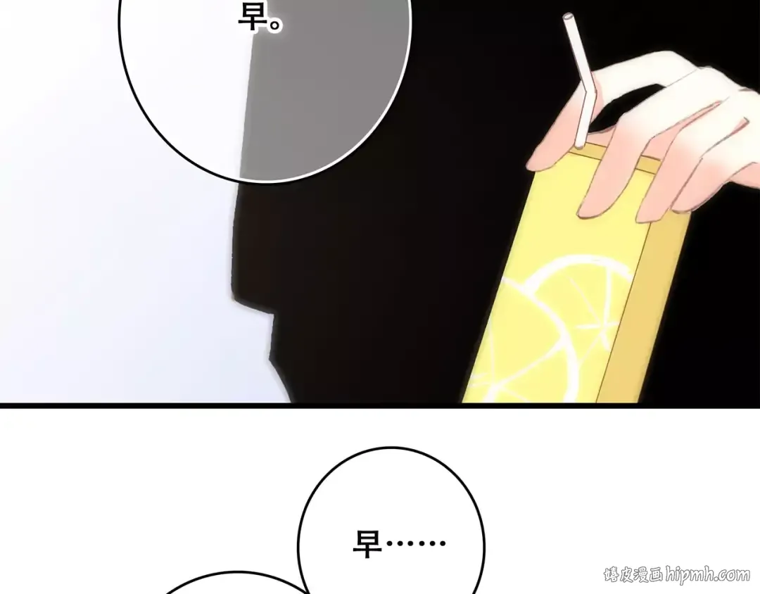第30话（上） 想要对你说… 第40页
