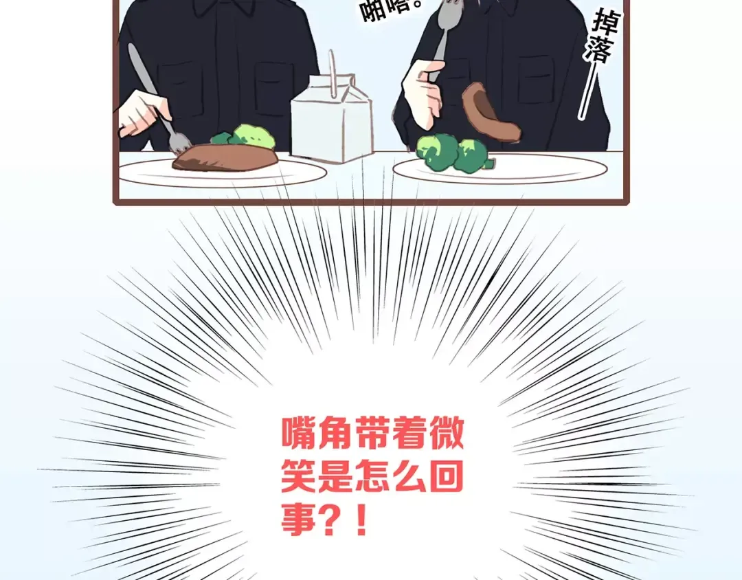第30话（上） 想要对你说… 第42页