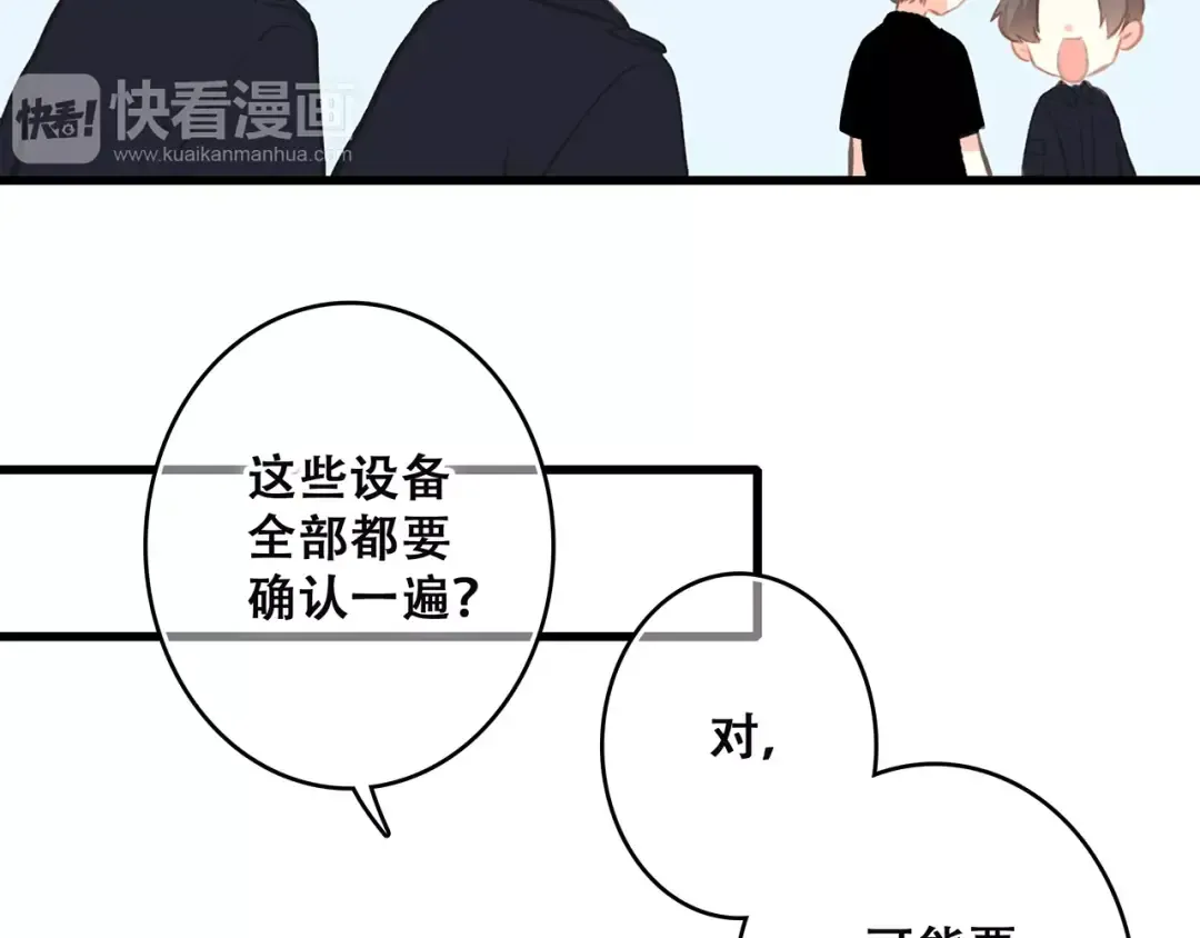 第30话（上） 想要对你说… 第44页