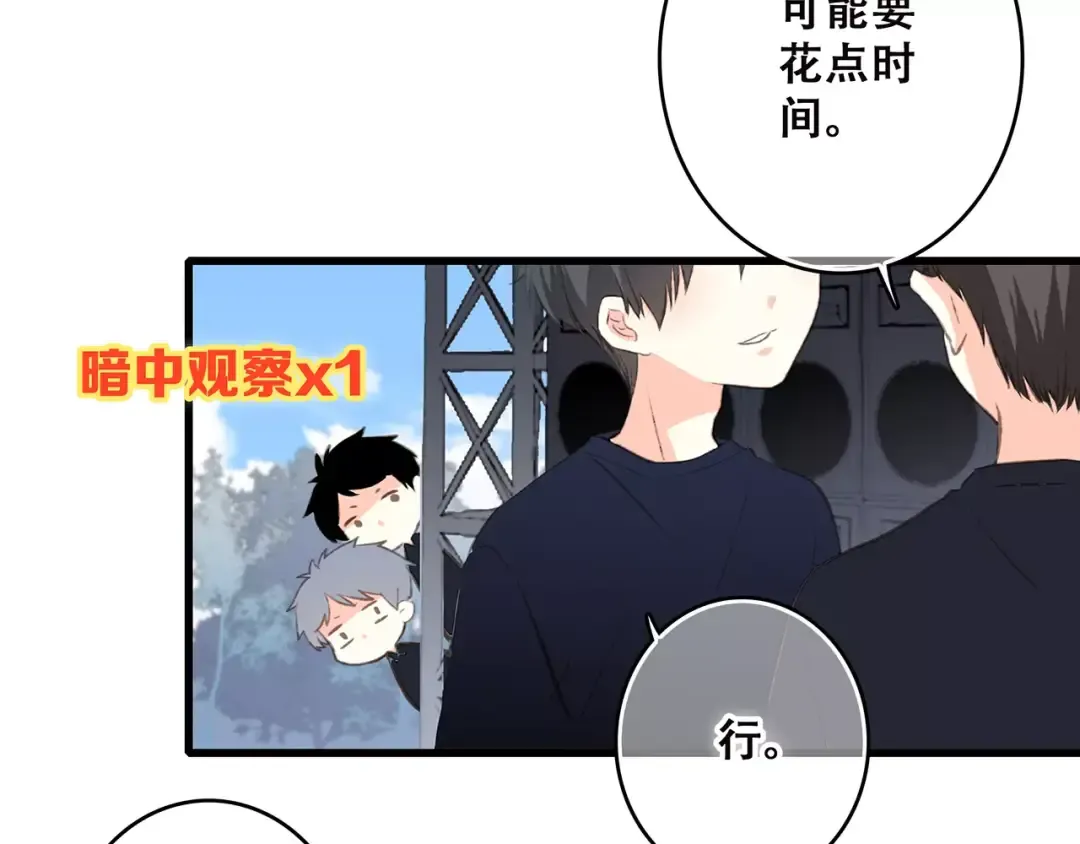 第30话（上） 想要对你说… 第45页