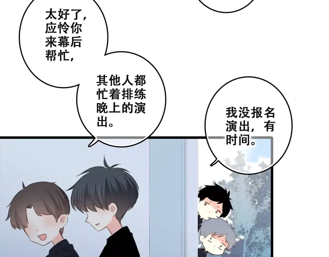 第30话（上） 想要对你说… 第46页