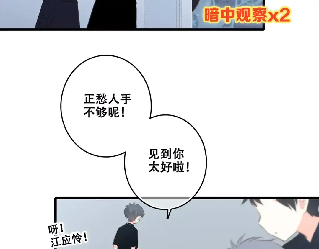 第30话（上） 想要对你说… 第47页