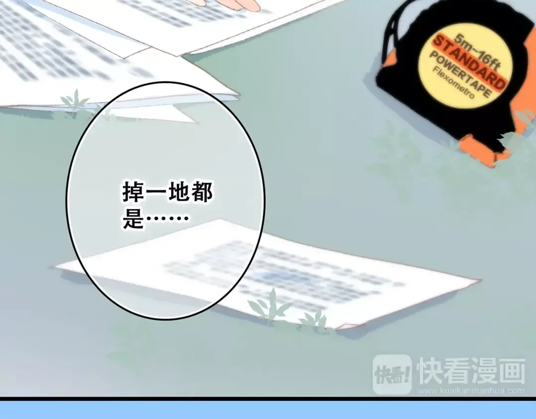 第30话（上） 想要对你说… 第50页