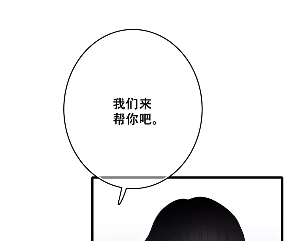第30话（上） 想要对你说… 第53页