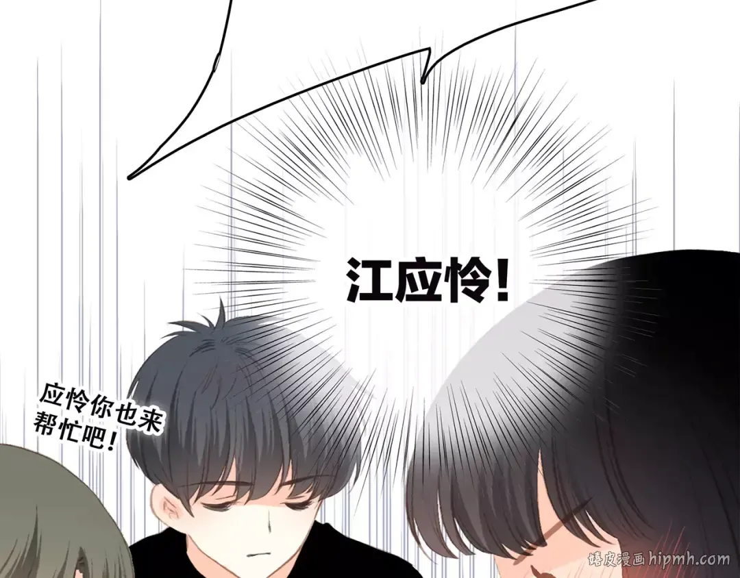 第30话（上） 想要对你说… 第56页