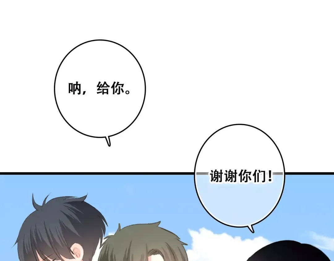 第30话（上） 想要对你说… 第58页