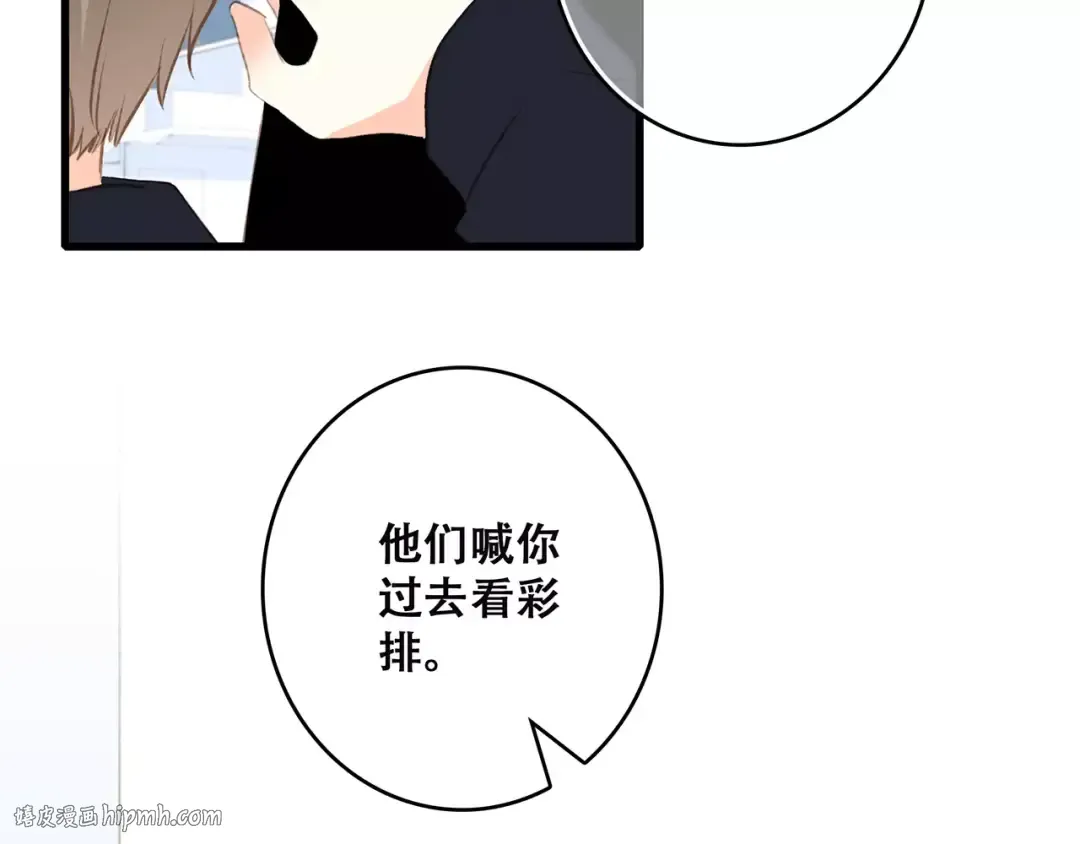 第30话（上） 想要对你说… 第64页