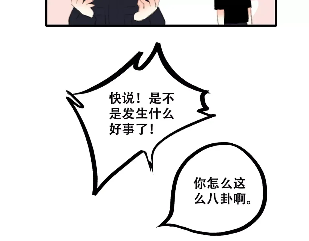 第30话（上） 想要对你说… 第71页