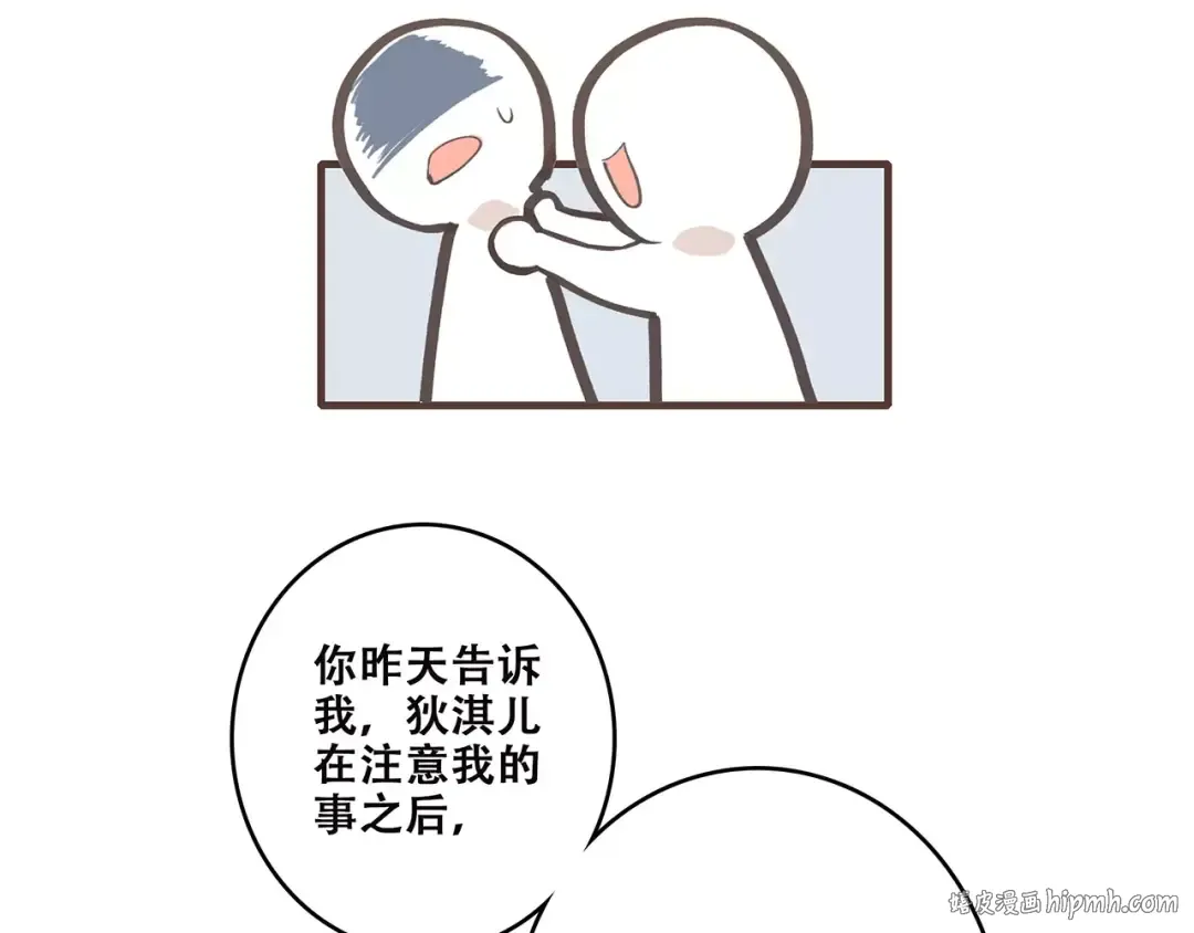 第30话（上） 想要对你说… 第72页