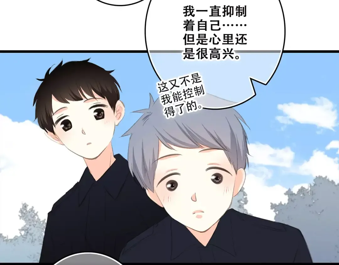 第30话（上） 想要对你说… 第73页