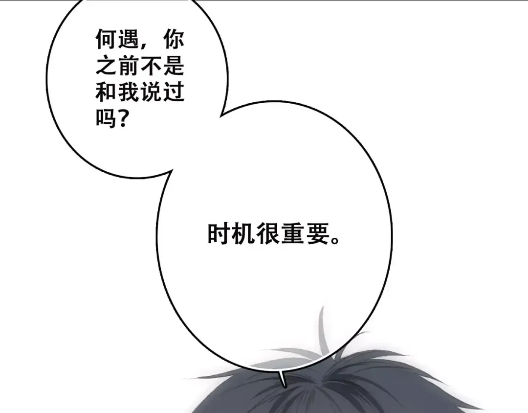 第30话（上） 想要对你说… 第74页