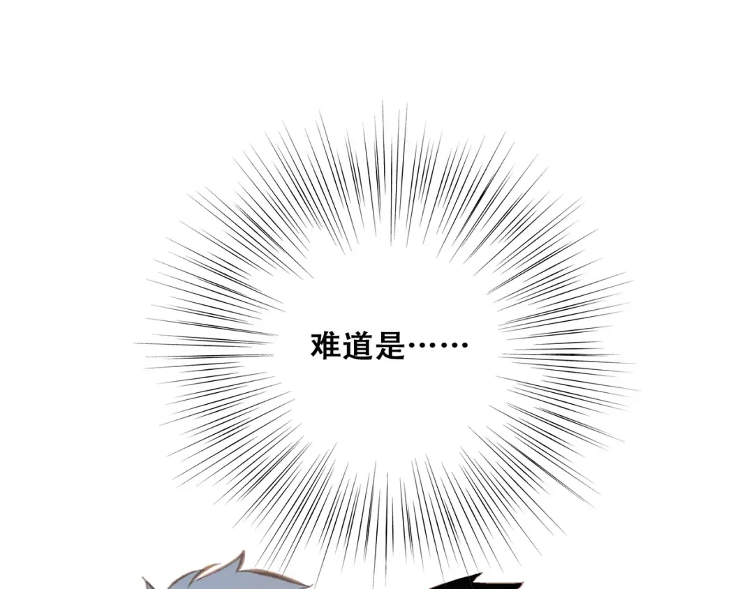 第30话（上） 想要对你说… 第77页