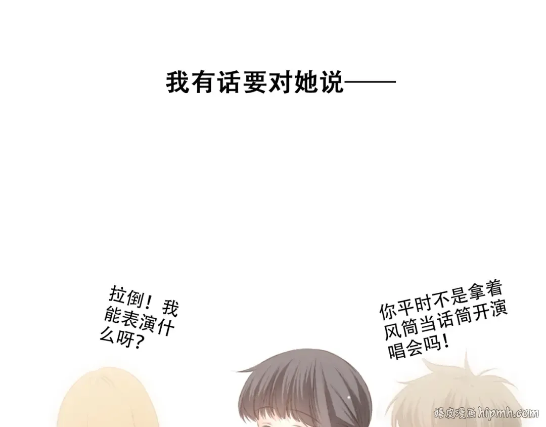 第30话（上） 想要对你说… 第80页