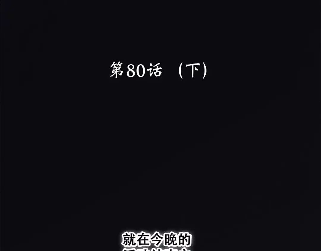 第30话（下）想要对你说… 第3页