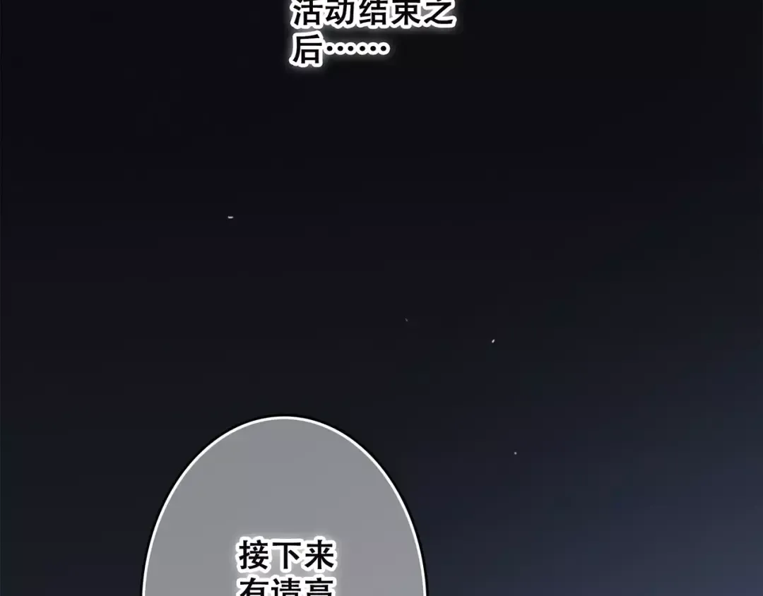 第30话（下）想要对你说… 第4页