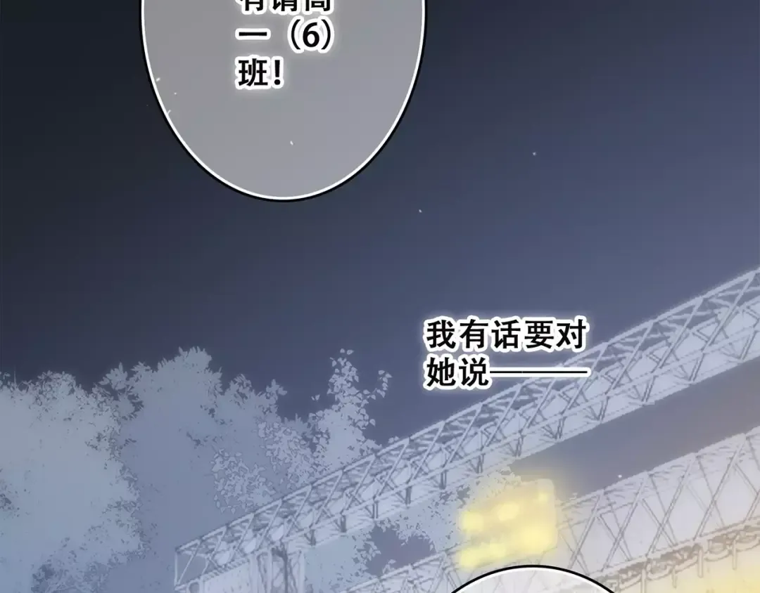 第30话（下）想要对你说… 第5页