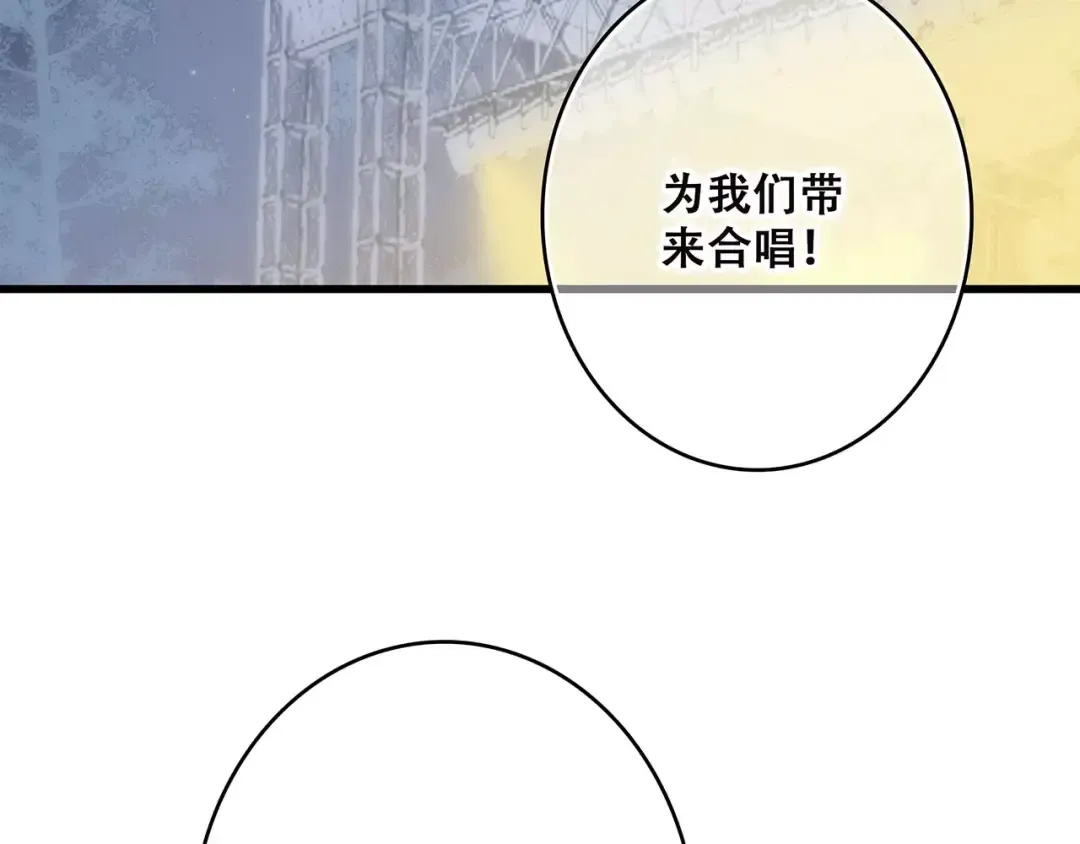第30话（下）想要对你说… 第6页