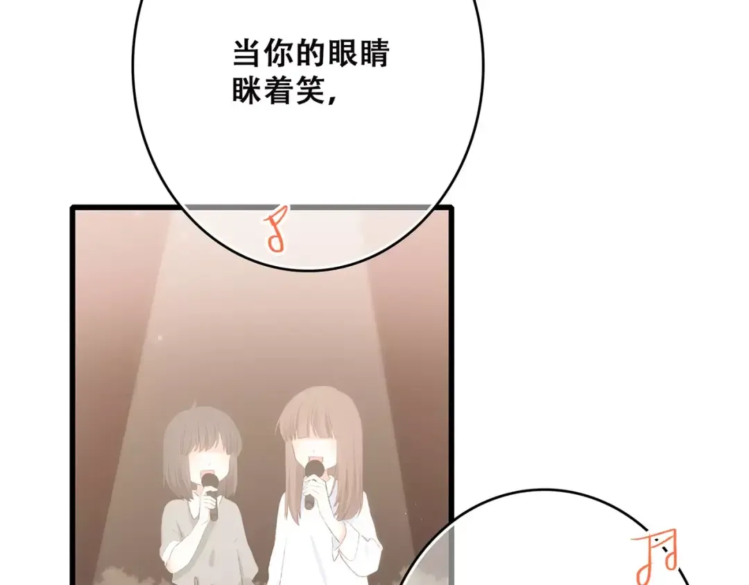 第30话（下）想要对你说… 第7页