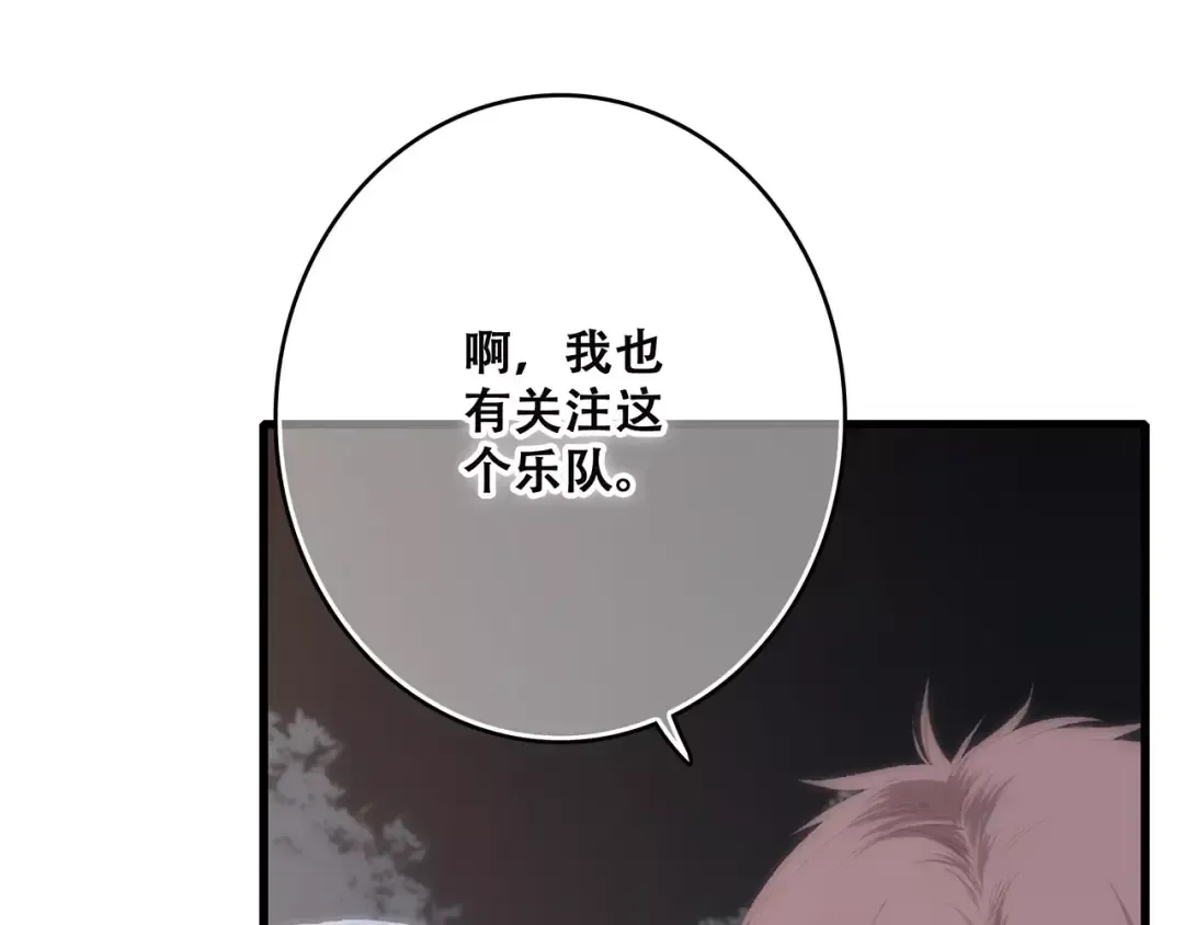 第30话（下）想要对你说… 第9页