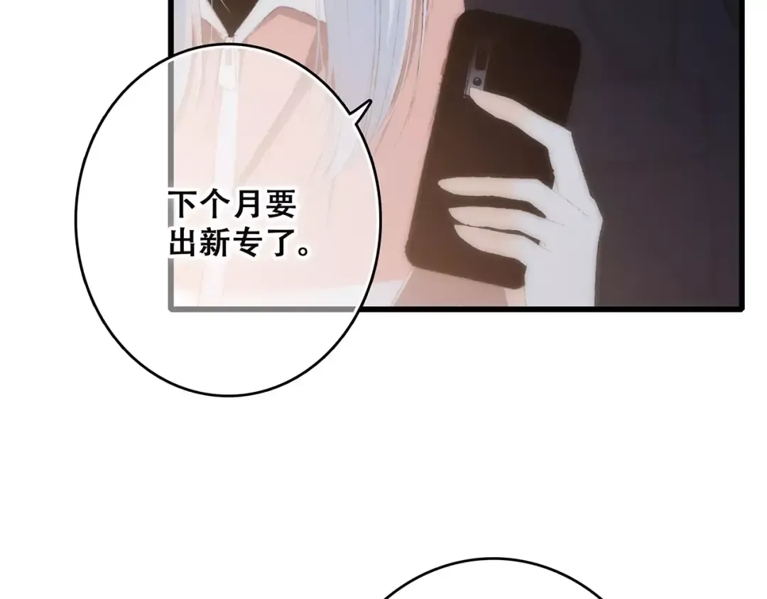 第30话（下）想要对你说… 第11页