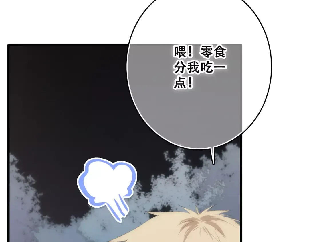 第30话（下）想要对你说… 第12页