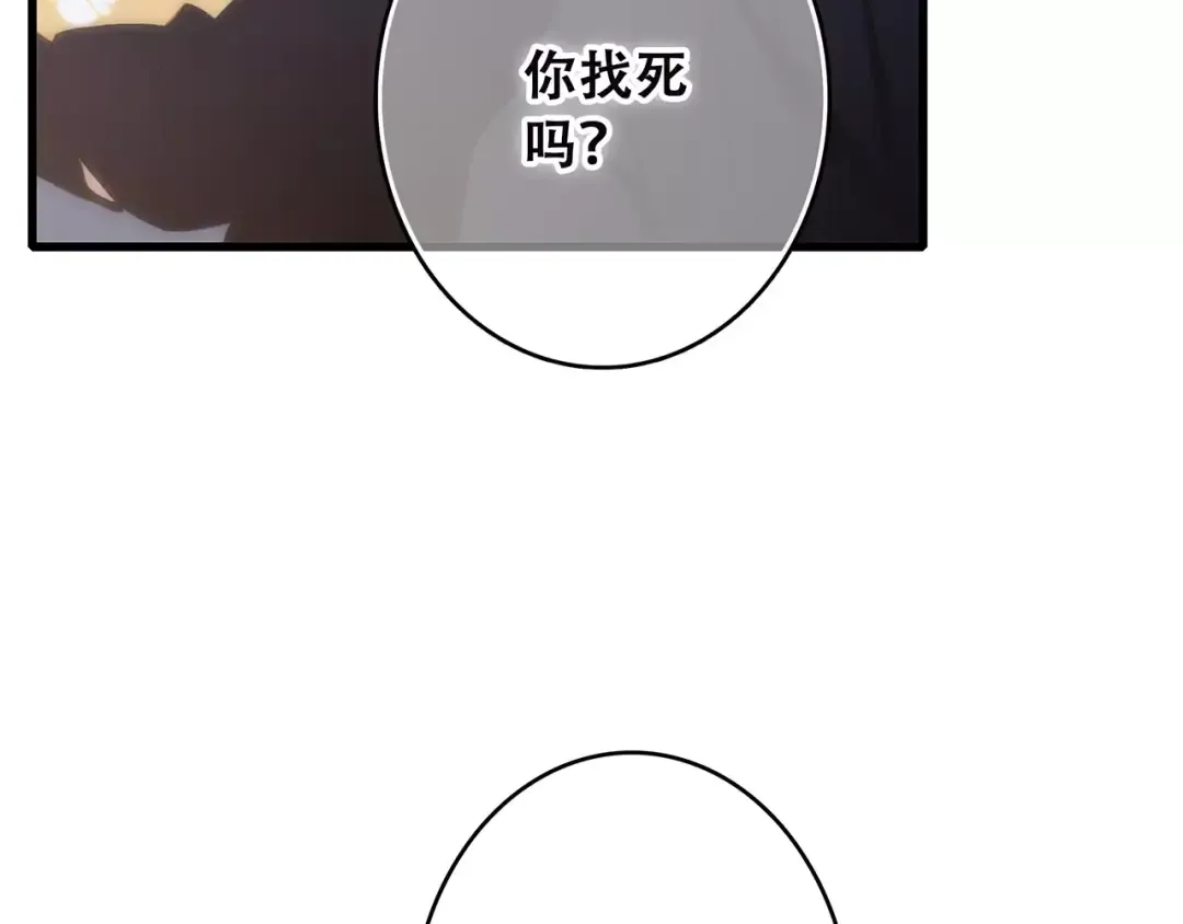 第30话（下）想要对你说… 第14页